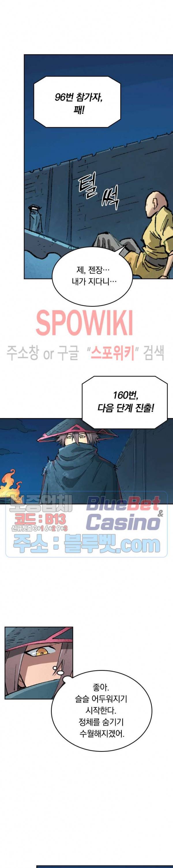 성무신결 384화 12