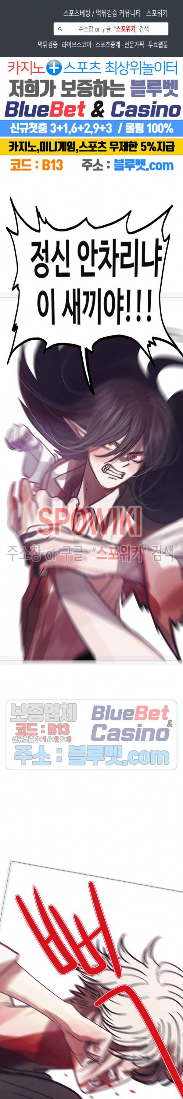 세상에 없는 이웃 85화 1