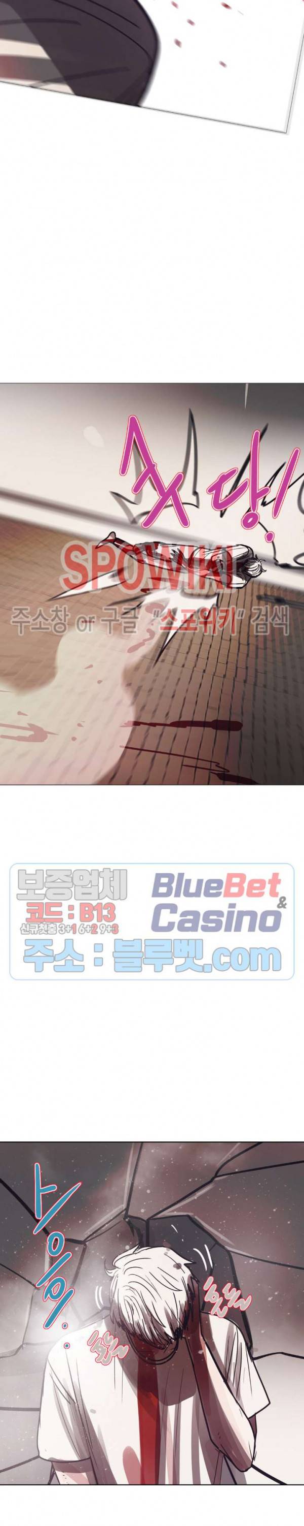 세상에 없는 이웃 85화 2