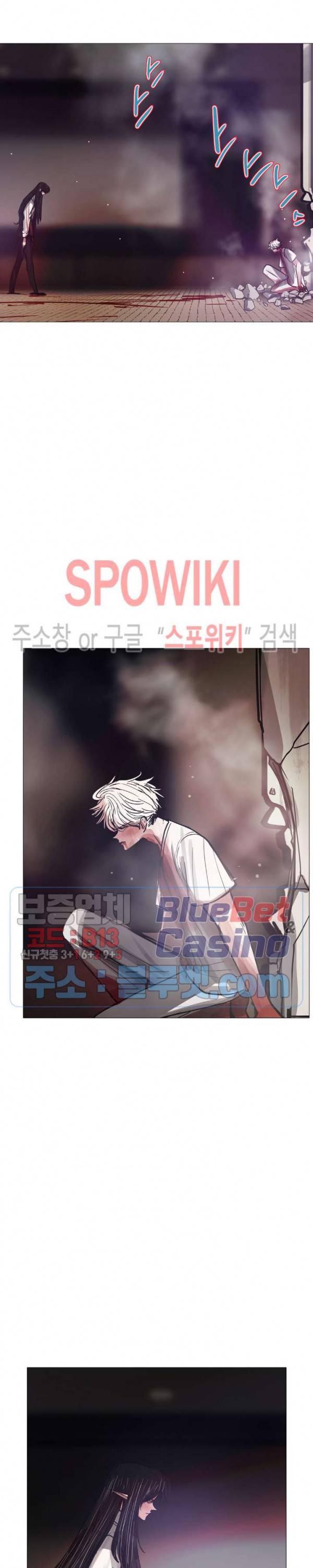 세상에 없는 이웃 85화 5