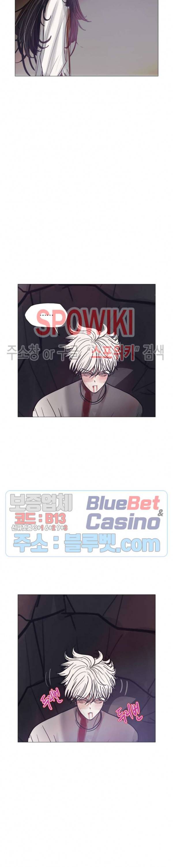 세상에 없는 이웃 85화 6