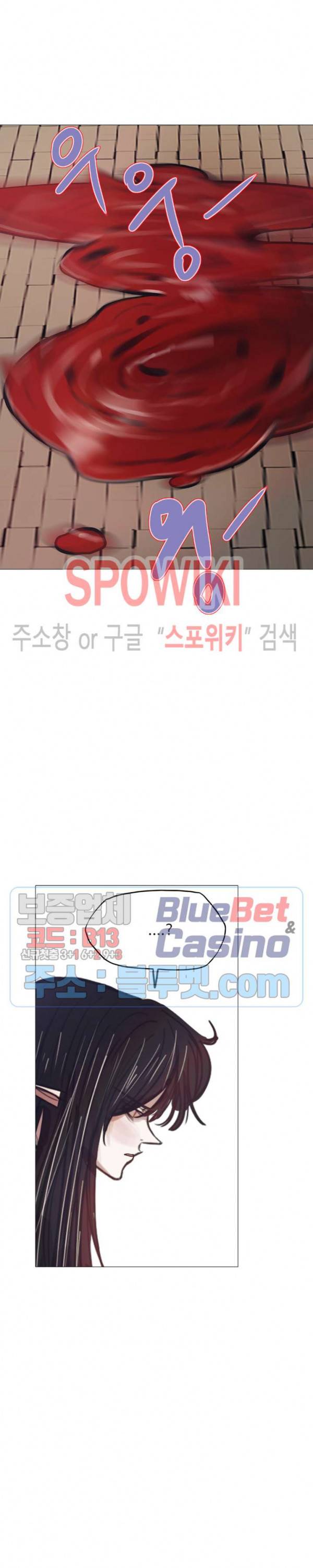 세상에 없는 이웃 85화 8