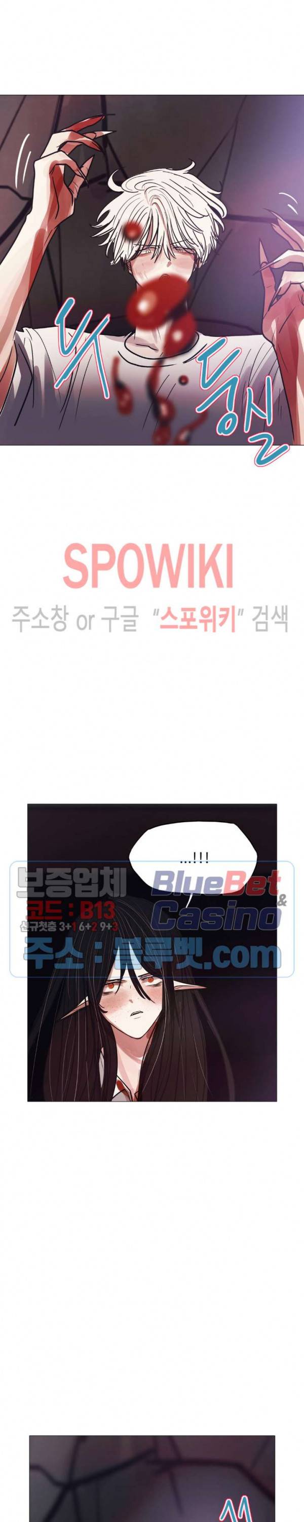 세상에 없는 이웃 85화 9