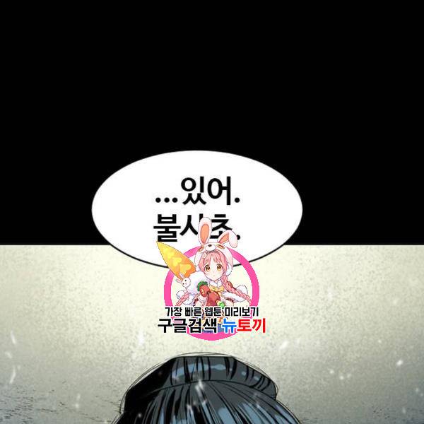 천하제일인 25화 1