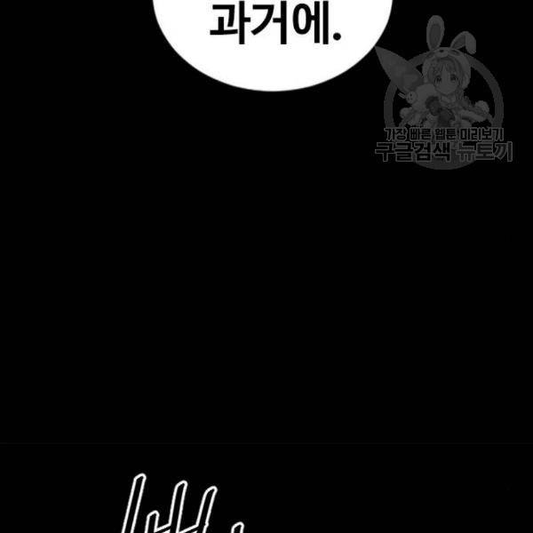 천하제일인 25화 7