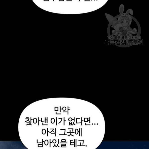 천하제일인 25화 9