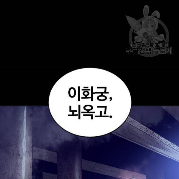 천하제일인 25화 15
