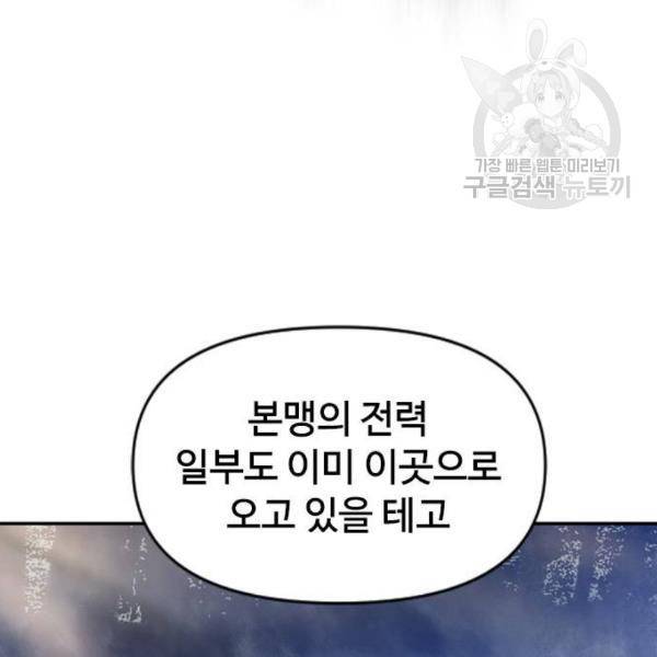 천하제일인 25화 22