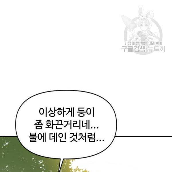천하제일인 25화 28