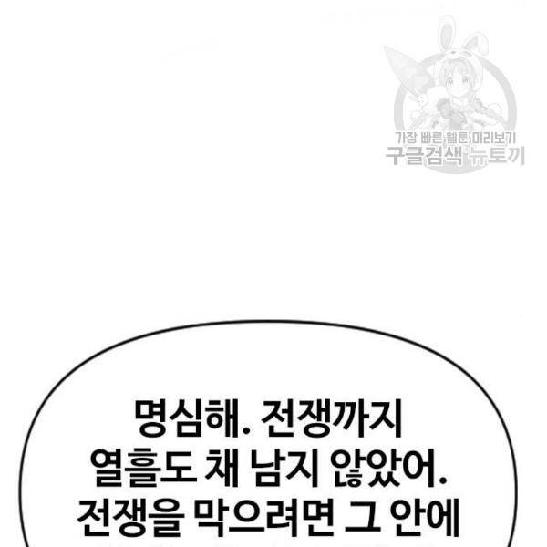 천하제일인 25화 35