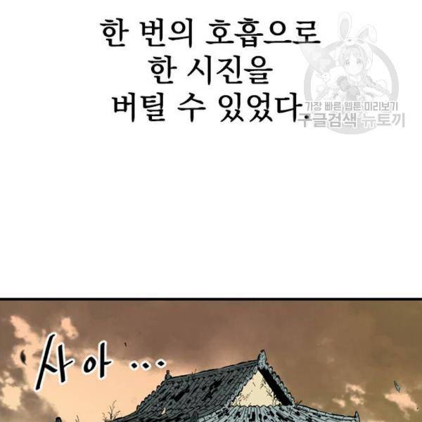 천하제일인 25화 46