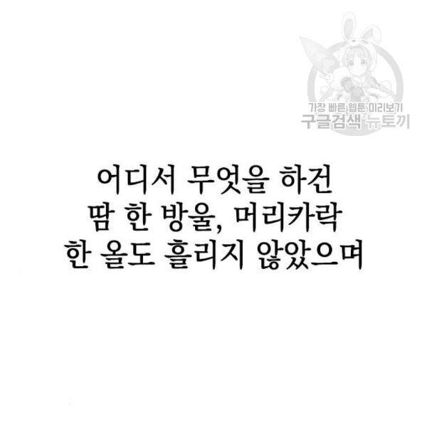천하제일인 25화 49
