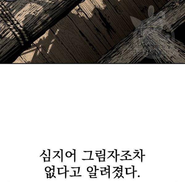 천하제일인 25화 51