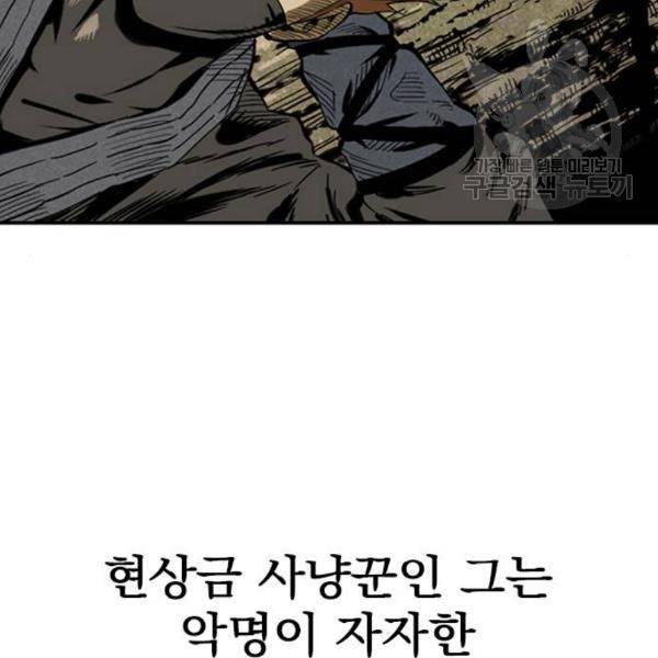 천하제일인 25화 53