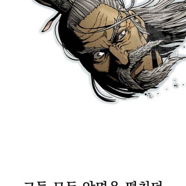 천하제일인 25화 67