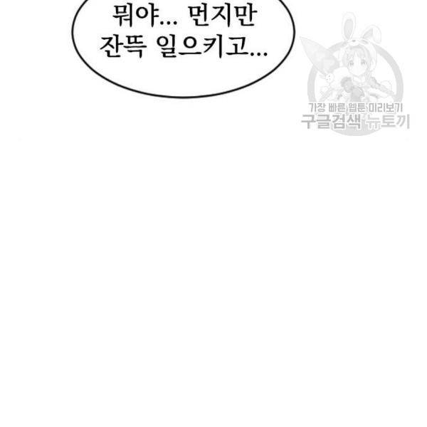 천하제일인 25화 99