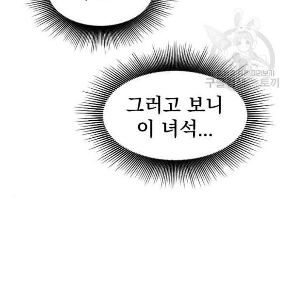 천하제일인 25화 101
