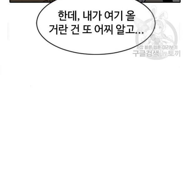 천하제일인 25화 106