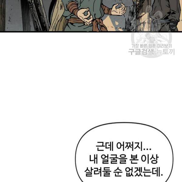 천하제일인 25화 114