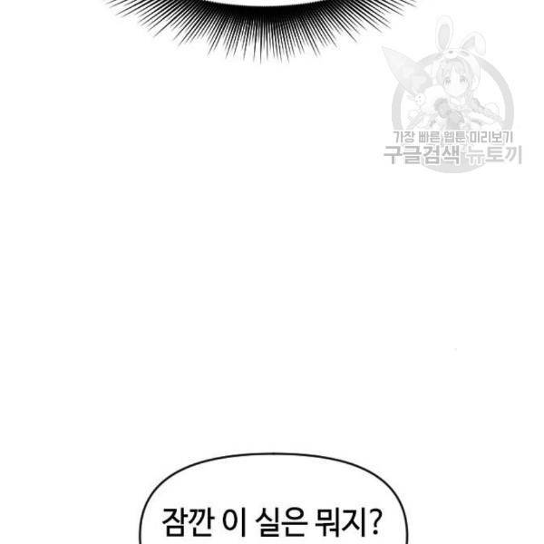 천하제일인 25화 123