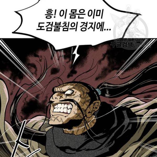 천하제일인 25화 126