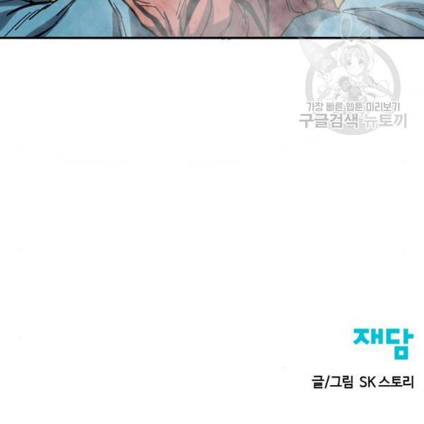 천하제일인 25화 199