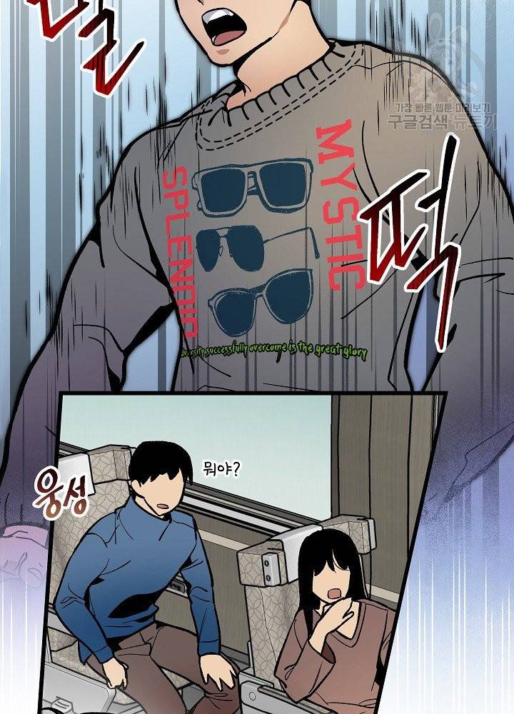 나 혼자 천재 DNA 38화 2