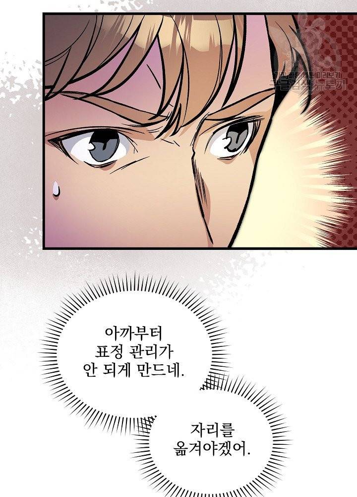 나 혼자 천재 DNA 38화 4