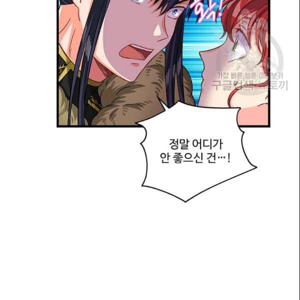 프리실라의 결혼 의뢰 57화 3
