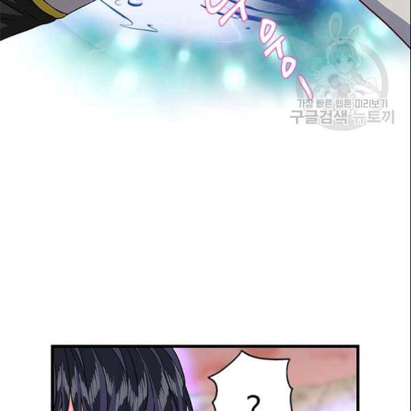 프리실라의 결혼 의뢰 57화 10