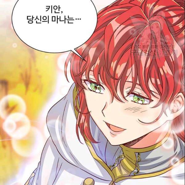 프리실라의 결혼 의뢰 57화 13
