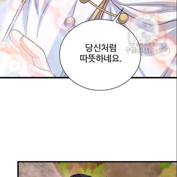 프리실라의 결혼 의뢰 57화 14