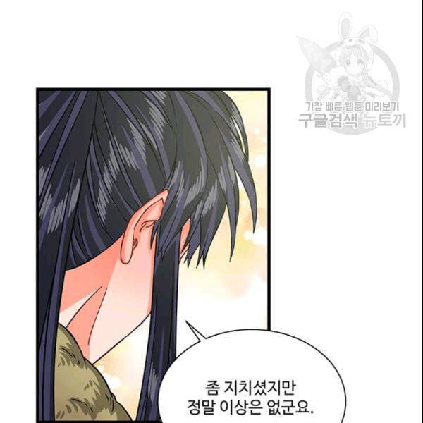 프리실라의 결혼 의뢰 57화 16