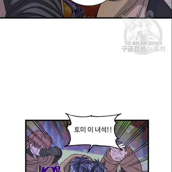 프리실라의 결혼 의뢰 57화 25