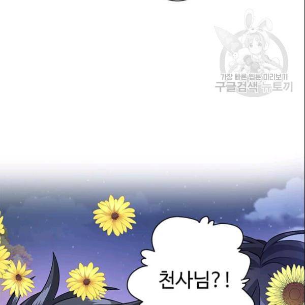 프리실라의 결혼 의뢰 57화 30