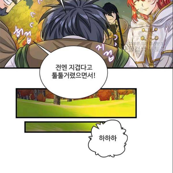 프리실라의 결혼 의뢰 57화 50