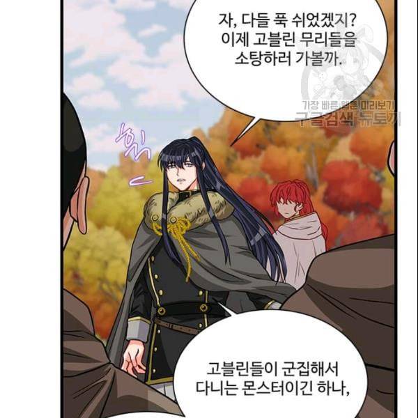 프리실라의 결혼 의뢰 57화 57