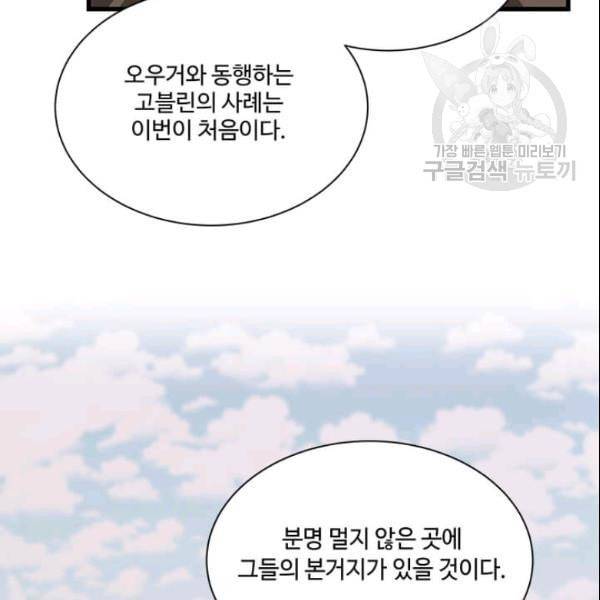 프리실라의 결혼 의뢰 57화 58