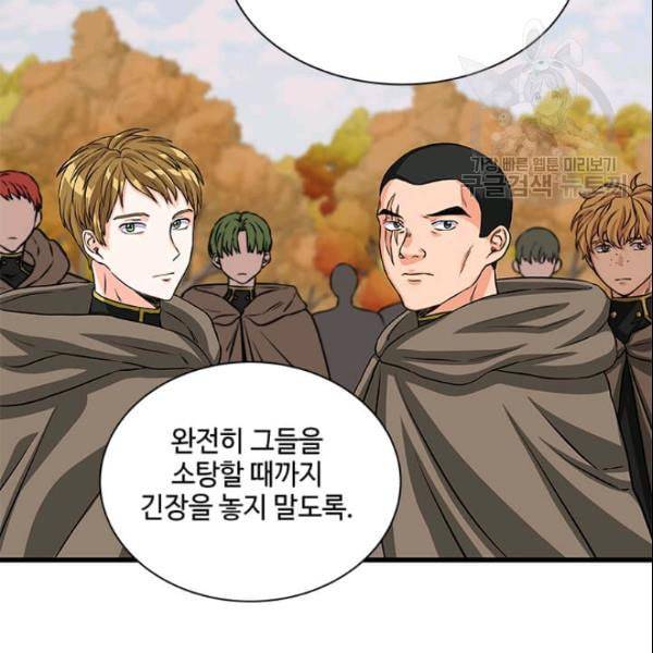 프리실라의 결혼 의뢰 57화 59