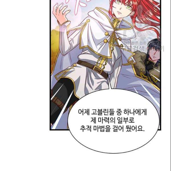 프리실라의 결혼 의뢰 57화 62