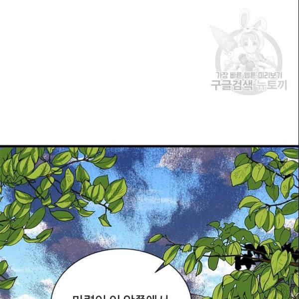 프리실라의 결혼 의뢰 57화 70