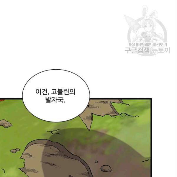 프리실라의 결혼 의뢰 57화 73