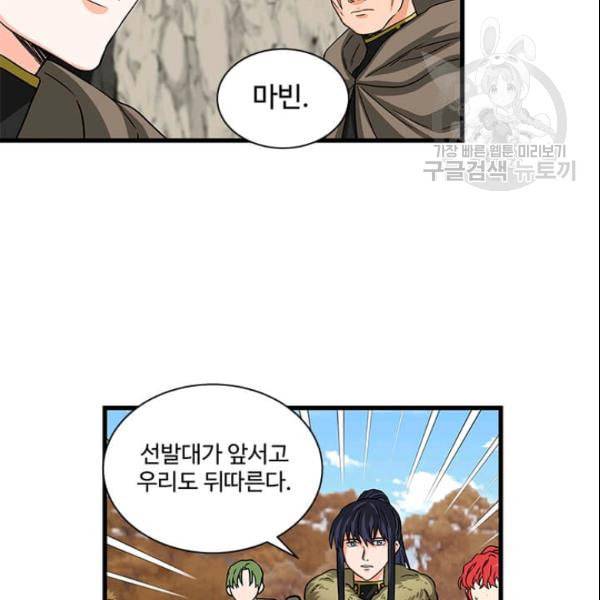 프리실라의 결혼 의뢰 57화 75