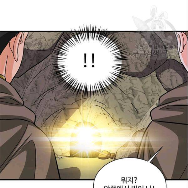 프리실라의 결혼 의뢰 57화 83