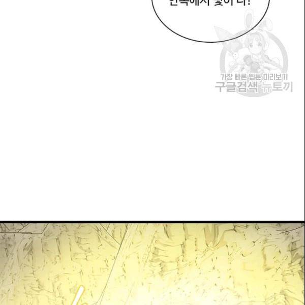 프리실라의 결혼 의뢰 57화 84