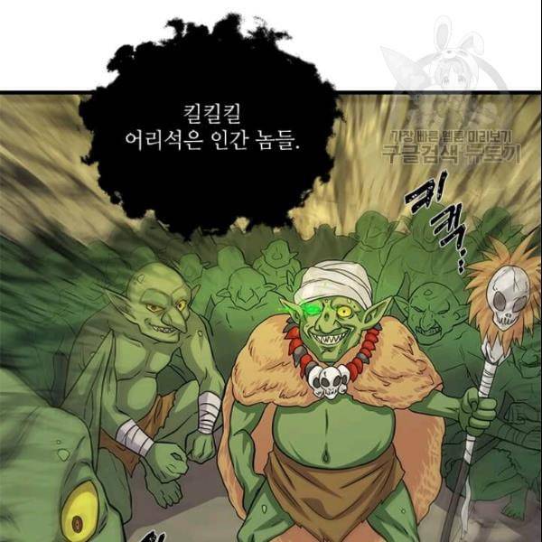 프리실라의 결혼 의뢰 57화 86