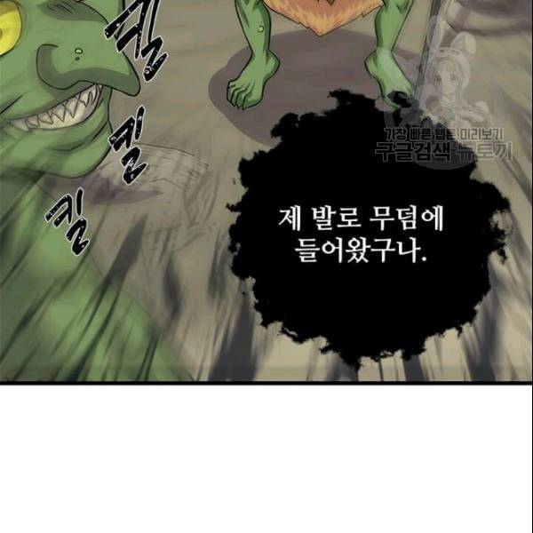프리실라의 결혼 의뢰 57화 87