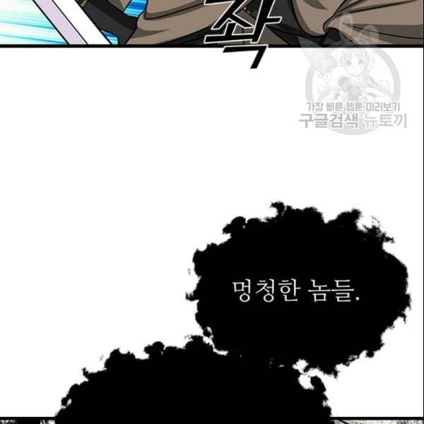프리실라의 결혼 의뢰 57화 89