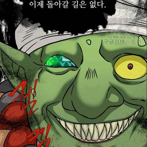 프리실라의 결혼 의뢰 57화 90