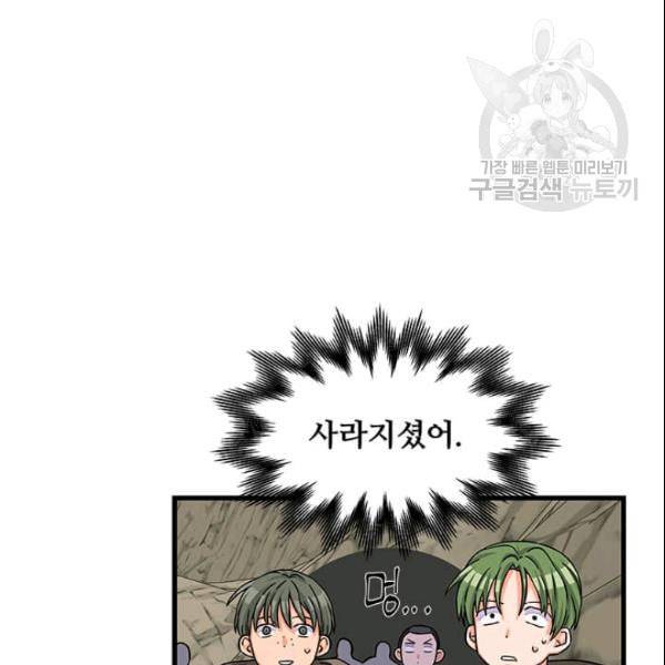 프리실라의 결혼 의뢰 57화 112